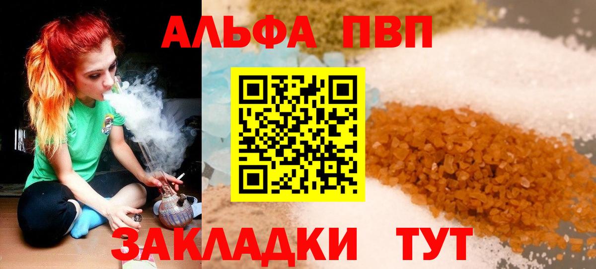 APVP кристаллы  Альфа ПВП кристаллы  Вход с VPN  даркнет сайт  Светлоград  APVP 