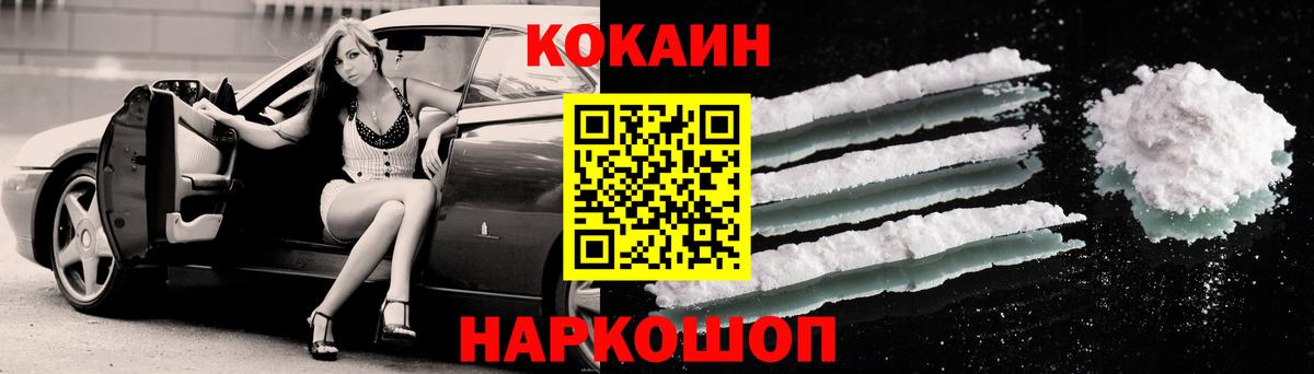 Светлоград  Кокаин Перу  Вход с VPN  где можно купить   Cocaine 97% 