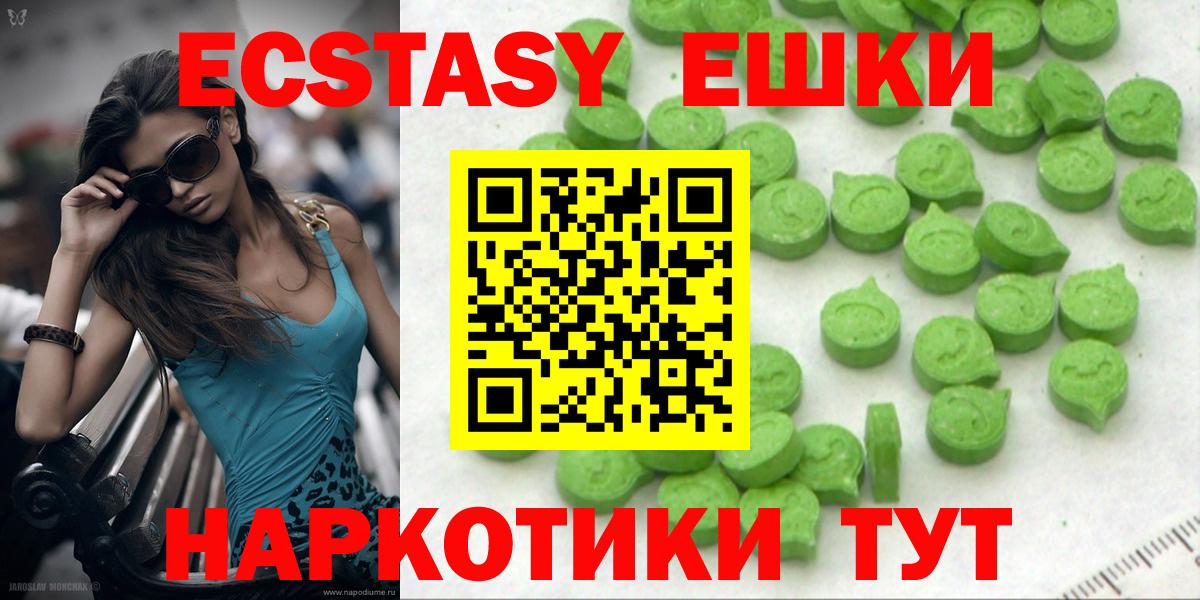 Ecstasy 280мг  Вход с VPN  ЭКСТАЗИ 280 MDMA  Ecstasy  что такое   Светлоград 
