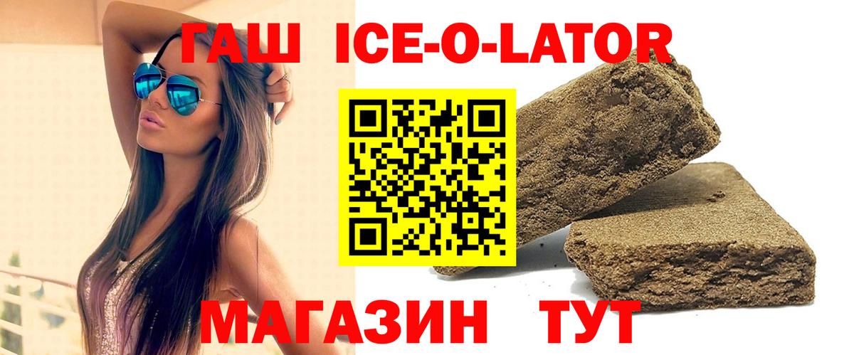 Гашиш индика сатива  Гашиш  Гашиш гашик  Светлоград  Вход с VPN 