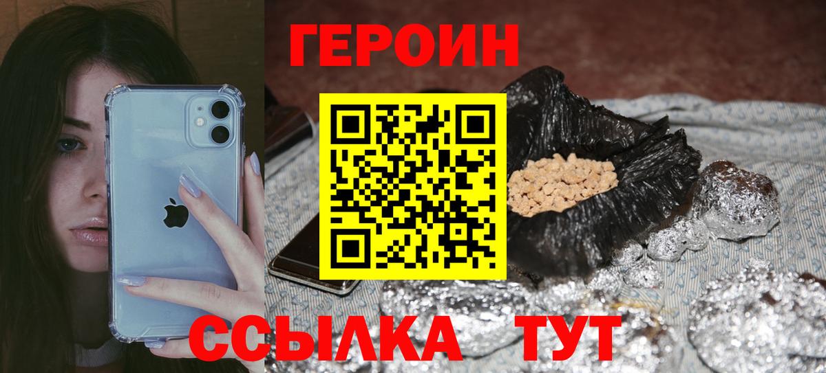 Героин афганец  Вход с VPN  Светлоград 