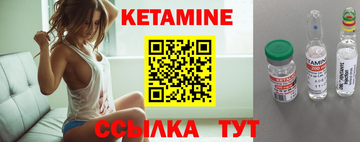 КЕТАМИН VHQ  Кетамин VHQ  Вход с VPN  Светлоград 