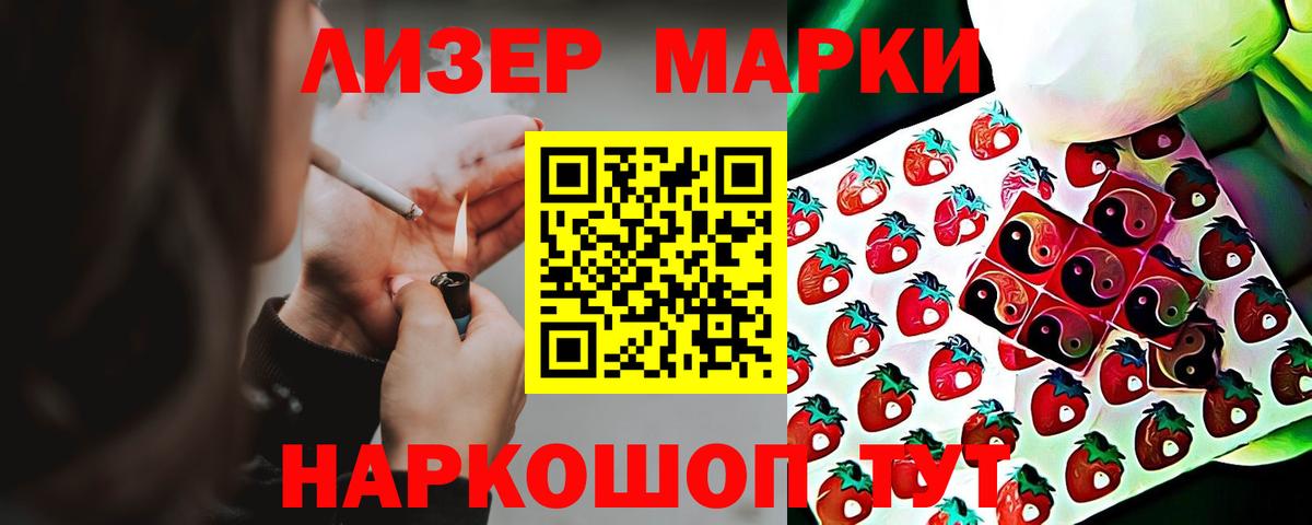 Лсд 25 экстази кислота  гидра зеркало  LSD-25 экстази ecstasy  Светлоград  Вход с VPN 