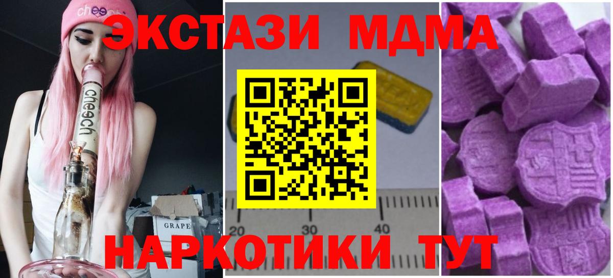 MDMA crystal Светлоград