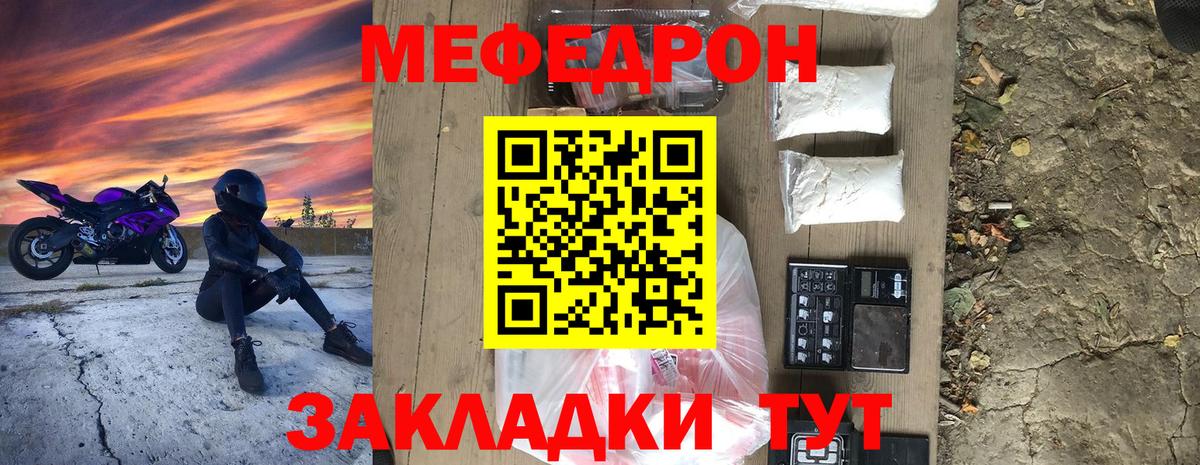 Мефедрон мяу мяу  даркнет сайт  Вход с VPN  МЯУ-МЯУ  Светлоград  Меф  Мефедрон VHQ 
