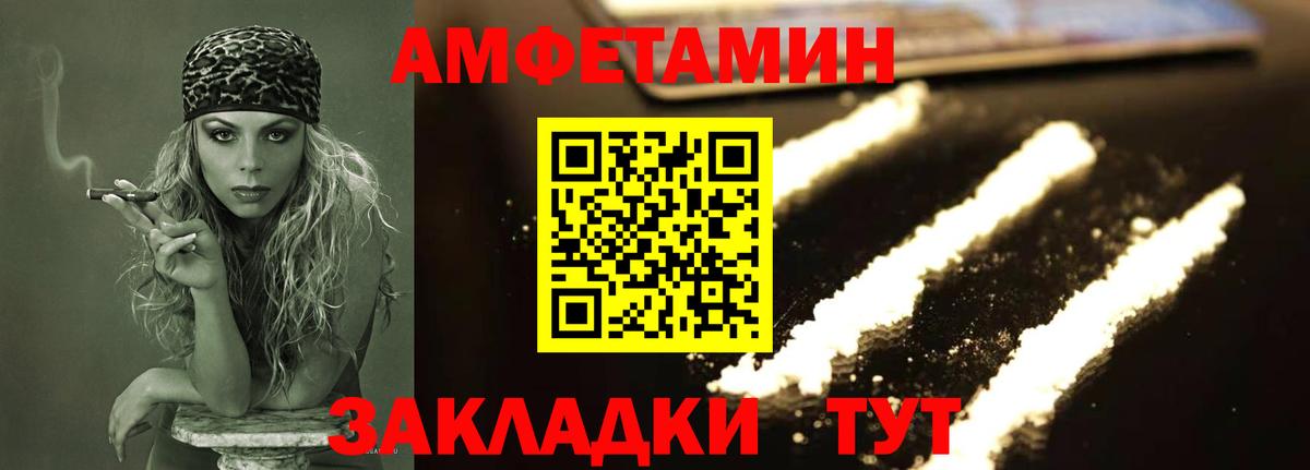 Светлоград  Метамфетамин мет  Вход с VPN 