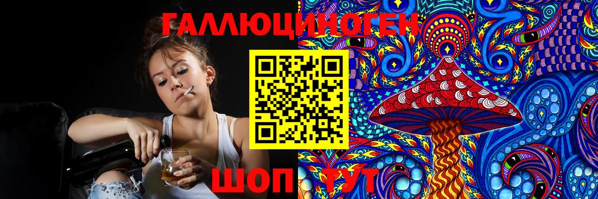 Светлоград  Псилоцибиновые грибы мухоморы  Вход с VPN 